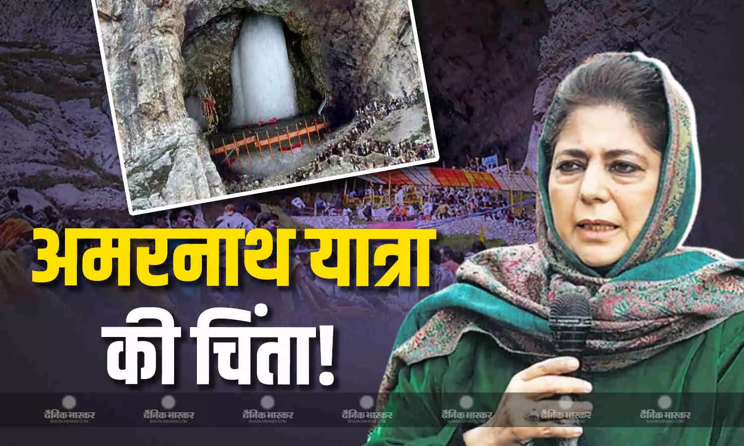 टूरिस्ट की घटती संख्या से चिंतित हुई महबूबा मुफ्ती, अमरनाथ यात्रा से पर्यटन के फिर से पटरी पर लौटने की जताई उम्मीद टूरिस्ट की घटती संख्या से चिंतित हुई महबूबा मुफ्ती, अमरनाथ यात्रा से पर्यटन के फिर से पटरी पर लौटने की जताई उम्मीद