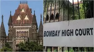 बॉम्बे हाई कोर्ट की कार्यवाही की होगी लाइव स्ट्रीमिंग, मुख्य न्यायाधीश आलोक अराधे ने दी हरी झंडी बॉम्बे हाई कोर्ट की कार्यवाही की होगी लाइव स्ट्रीमिंग, मुख्य न्यायाधीश आलोक अराधे ने दी हरी झंडी