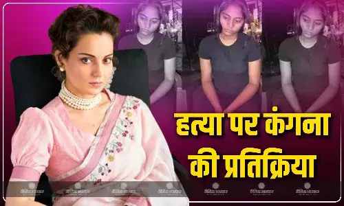 महिला शादी के लिए मना नहीं कर सकती क्योंकि..., राजा रघुवंशी हत्याकांड पर कंगना रनौत की प्रतिक्रिया, सोनम को कहा मूर्ख