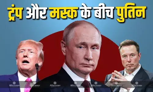 ट्रंप-मस्क के बीच किरकिरी जारी, लड़ाई में रूस को मध्यस्थ बनने का चढ़ा शौक, पुतिन ने रखा शरण देने का प्रस्ताव, अब मस्क के पिता पहुंचे मॉस्को