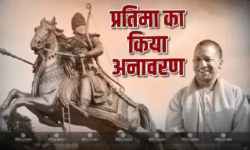 सीएम योगी आदित्यनाथ ने महाराजा सुहेलदेव की प्रतिमा का किया अनावरण
