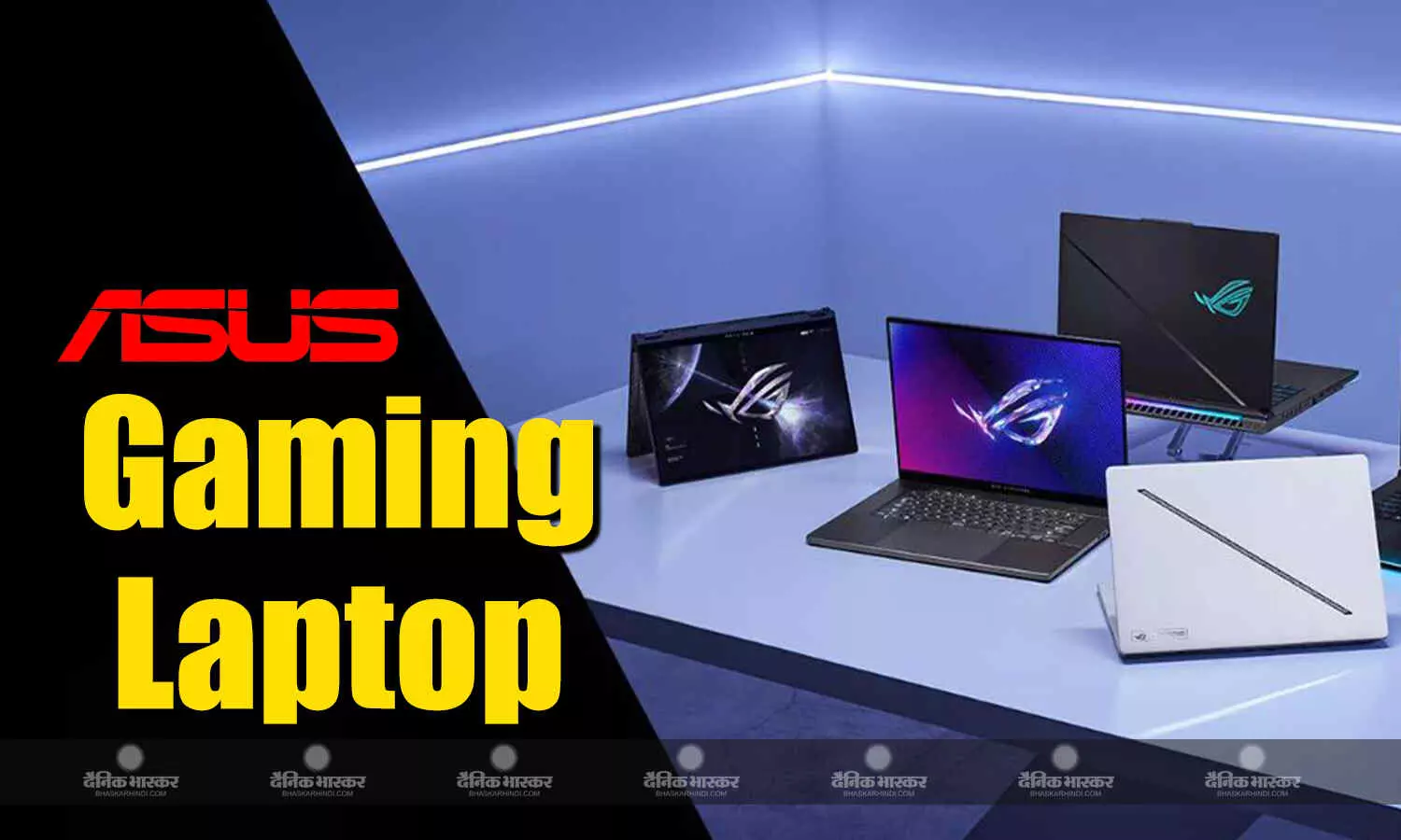 Asus ने भारत में गेमिंग लैपटॉप सीरीज को Nvidia GeForce RTX 50-सीरीज GPU के साथ किया रिफ्रेश, जानिए स्पेसिफिकेशन और कीमत Asus ने भारत में गेमिंग लैपटॉप सीरीज को Nvidia GeForce RTX 50-सीरीज GPU के साथ किया रिफ्रेश, जानिए स्पेसिफिकेशन और कीमत