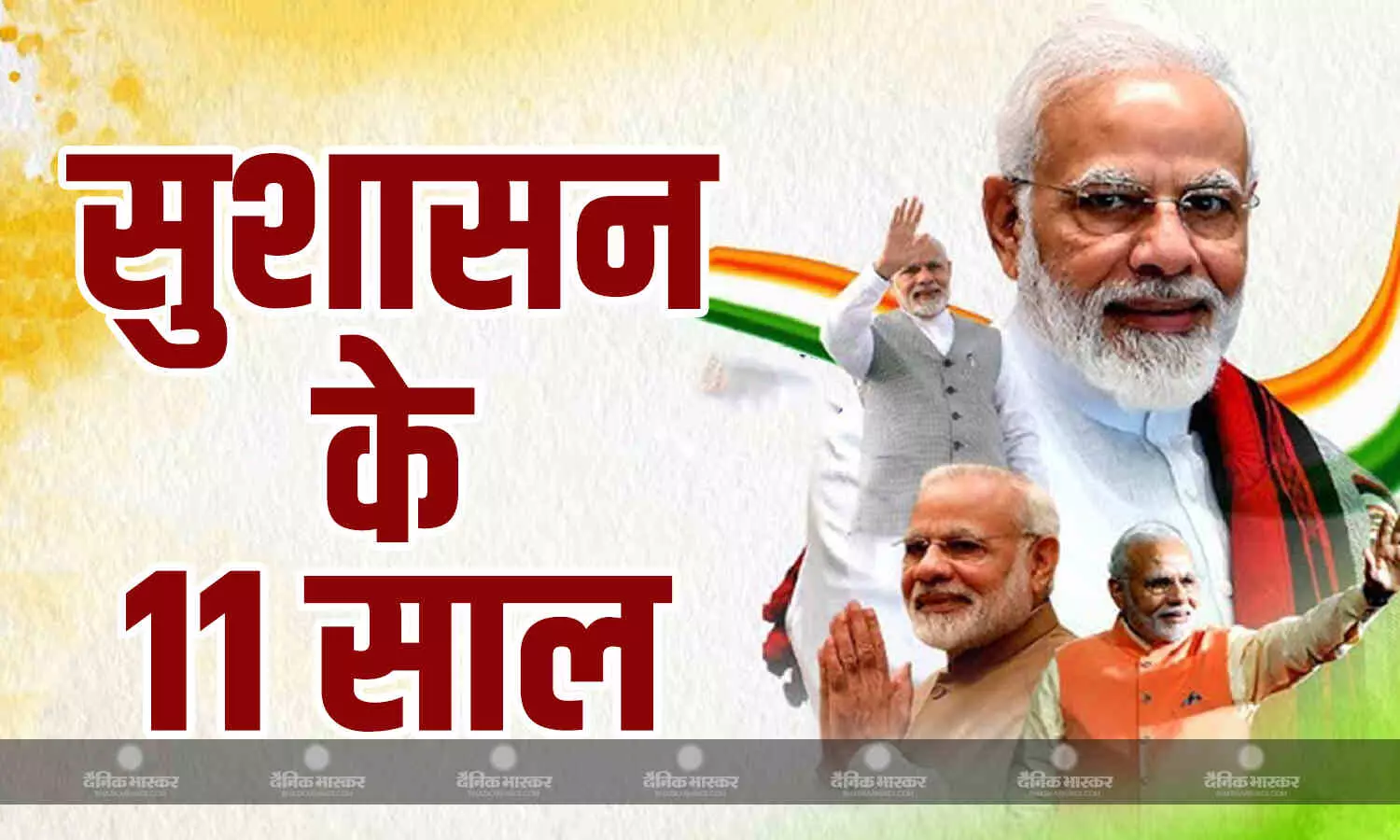 सुशासन के 11 वर्ष भारत की आत्मा से जुड़े हैं, जो एक राष्ट्र के पुनर्जागरण का प्रतीक सुशासन के 11 वर्ष भारत की आत्मा से जुड़े हैं, जो एक राष्ट्र के पुनर्जागरण का प्रतीक