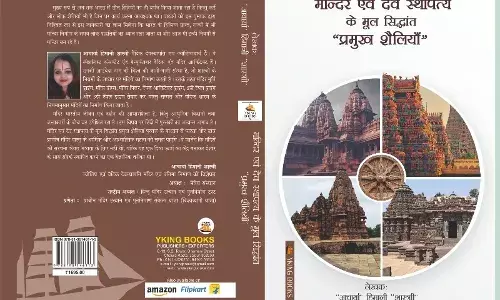 मंदिर एवं देव स्थापत्य के मूल सिद्धांत – प्रमुख शैलियाँ