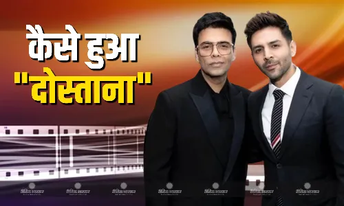 करण जौहर और कार्तिक आर्यन के बीच ऐसे सुलझा विवाद, फिल्म दोस्ताना 2 से किया था बाहर, अब कही ये बात