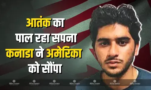 पाकिस्तानी आतंकी शाहजेब खान का कनाडा से अमेरिका प्रत्यर्पण
