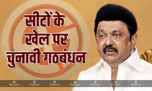 आगामी विधानसभा चुनाव में डीएमके और सहयोगी दलों के बीच सीट बंटवारे को लेकर घमासान!