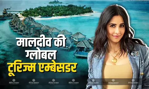 मालदीव ने अभिनेत्री कैटरीना कैफ को ग्लोबल टूरिज्म का एम्बेसडर बनाया