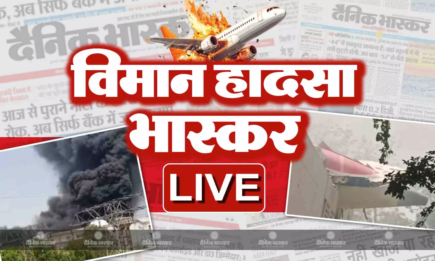 आज की बड़ी खबरें 12 जून 2025 हिंदी न्यूज लाइव आज की बड़ी खबरें 12 जून 2025 हिंदी न्यूज लाइव