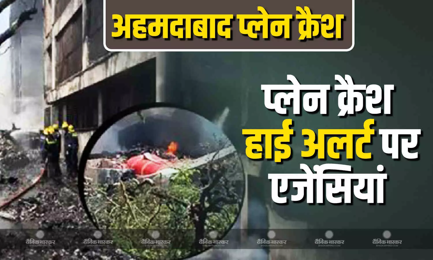 जानकारी मांगने वाले परिवारों के लिए सहायता टीम स्थापित की गई है- एयर इंडिया के अध्यक्ष एन. चंद्रशेखरन जानकारी मांगने वाले परिवारों के लिए सहायता टीम स्थापित की गई है- एयर इंडिया के अध्यक्ष एन. चंद्रशेखरन