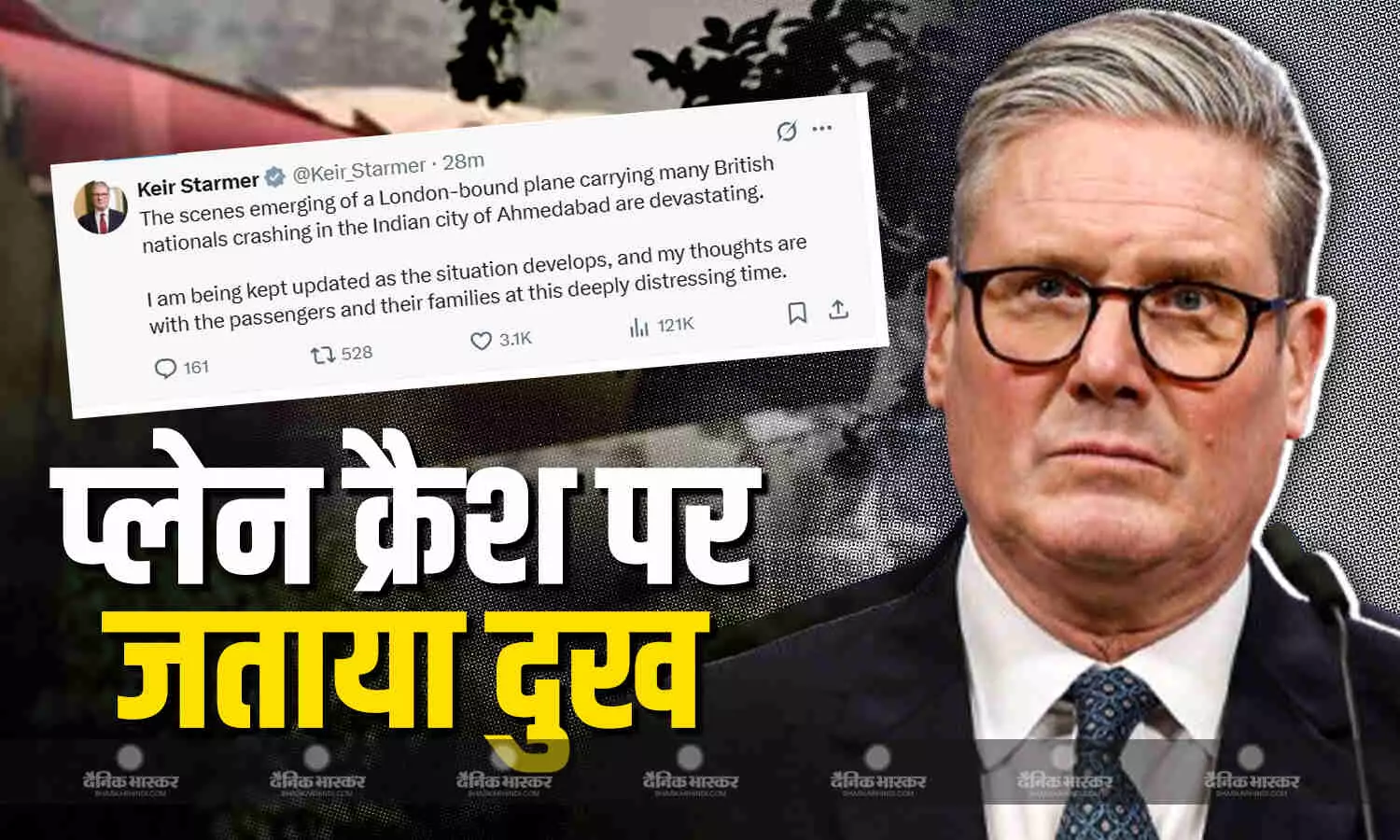 ब्रिटिश सरकार ने अहमदाबाद में एयर इंडिया विमान के क्रैश होने पर गहरा दुख व्यक्त किया ब्रिटिश सरकार ने अहमदाबाद में एयर इंडिया विमान के क्रैश होने पर गहरा दुख व्यक्त किया
