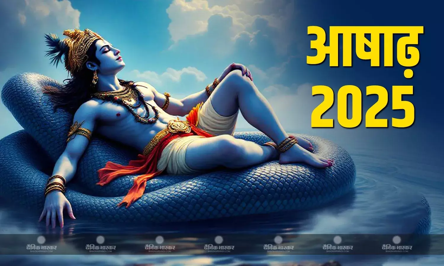 शुरू हो चुका है आषाढ़ माह, जानिए इसका महत्व