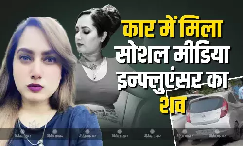 बठिंडा के आदेश मेडिकल युनिवर्सिटी की पार्किंग में मिली संदिग्ध कार में महिला के शव से मचा हड़कंप, जांच में जुटी पुलिस