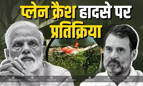 प्लेन क्रैश हादसे पर PM मोदी ने जताया दुख, बोले, मैं मंत्रियों और अधिकारियों के संपर्क में हूं, राहुल गांधी भी दुखी
