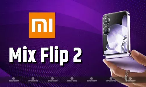 Xiaomi Mix Flip 2 जल्द हो सकता है लॉन्च, मिल सकता है 50 मेगापिक्सल वाला डुअल कैमरा सेटअप
