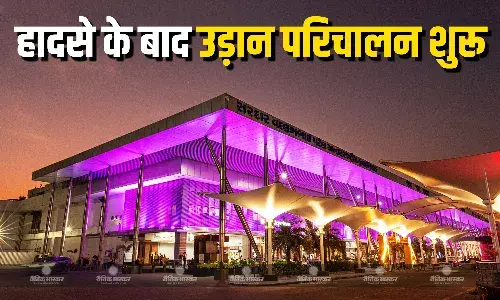 अहमदाबाद एयरपोर्ट पर उड़ान परिचालन फिर से शुरू हुआ