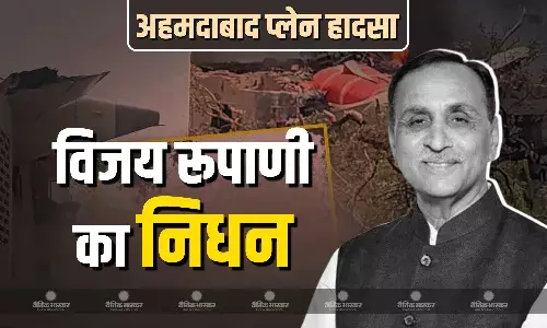 गुजरात के पूर्व CM विजय रूपाणी का निधन, BJP प्रदेश अध्यक्ष सीआर पाटिल ने की पुष्टि