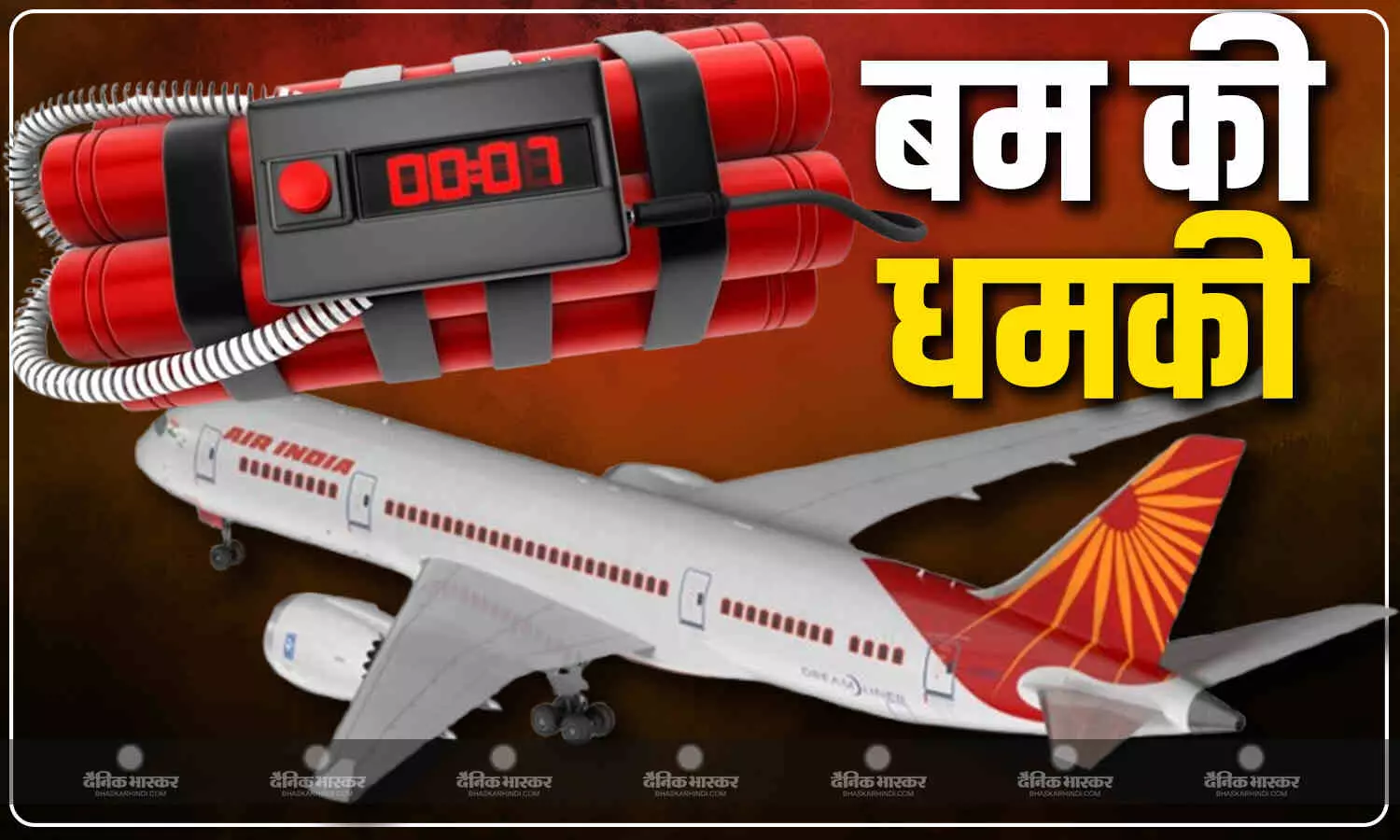 एयर इंडिया की फ्लाइट को बम से उड़ाने की धमकी, थाईलैंड के फुकेट में करवानी पड़ गई इमरजेंसी लैंडिंग एयर इंडिया की फ्लाइट को बम से उड़ाने की धमकी, थाईलैंड के फुकेट में करवानी पड़ गई इमरजेंसी लैंडिंग