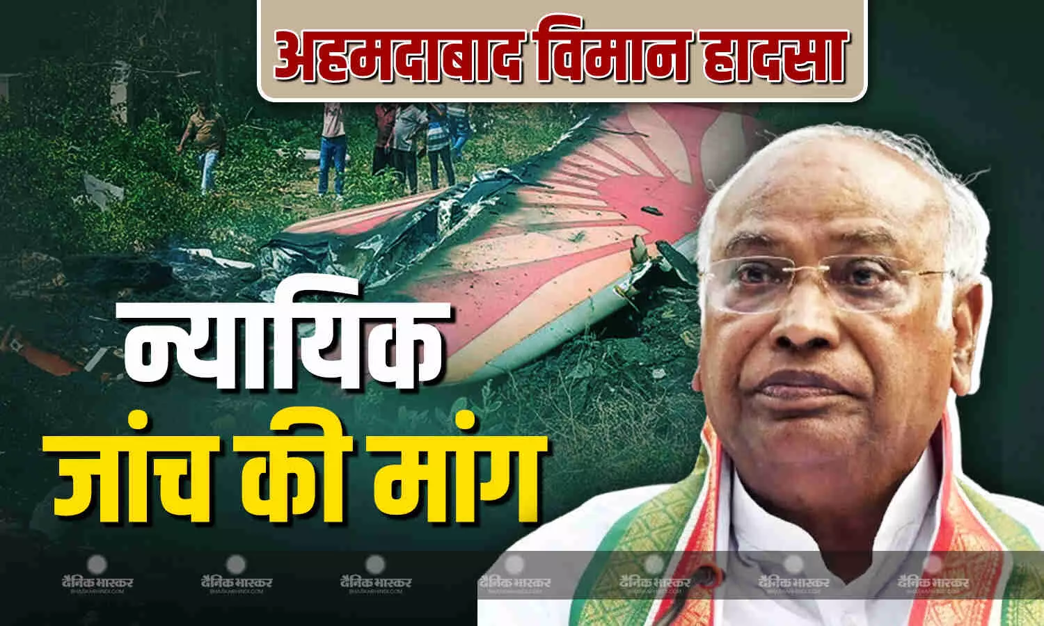 कांग्रेस अध्यक्ष मल्लिकार्जुन खड़गे ने हादसे की न्यायिक जांच कराने की मांग की कांग्रेस अध्यक्ष मल्लिकार्जुन खड़गे ने हादसे की न्यायिक जांच कराने की मांग की