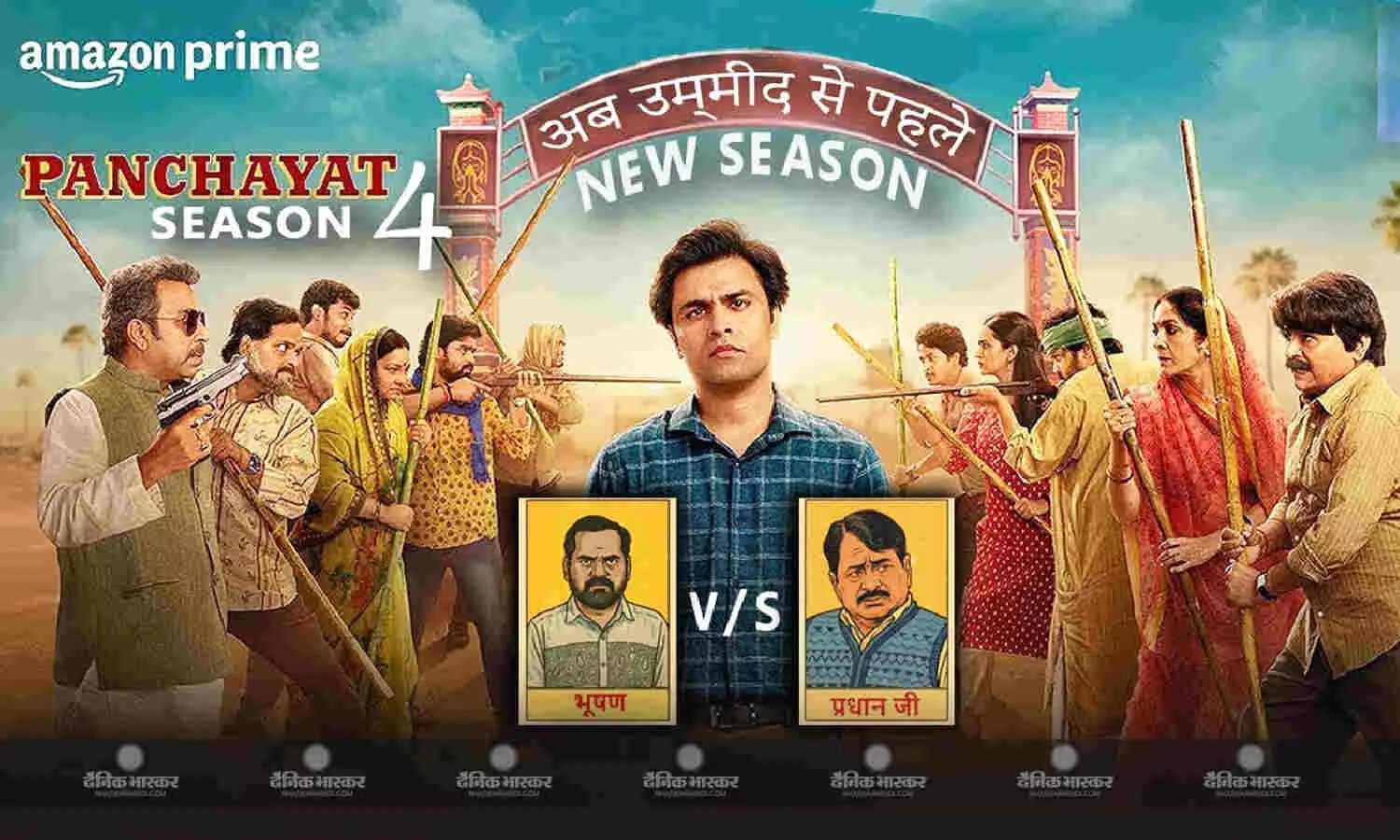 यूपी नहीं, मध्य प्रदेश के गांव में हुई पंचायत की शूटिंग,पहले रखा गया था ये नाम, यहां जाने सीरीज से जुड़े दिलचस्प किस्से यूपी नहीं, मध्य प्रदेश के गांव में हुई पंचायत की शूटिंग,पहले रखा गया था ये नाम, यहां जाने सीरीज से जुड़े दिलचस्प किस्से