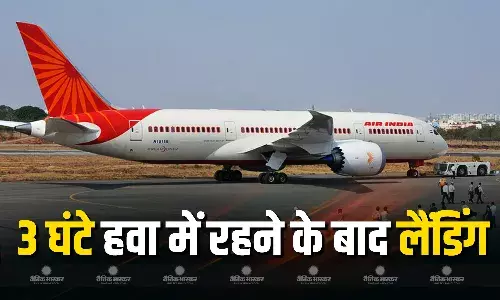 तीन घंटे हवा में रहने के बाद मुंबई में लंदन जा रहा AI  विमान की लैंडिंग, थाइलैंड में भी बम से उड़ाने की धमकी वाले एयर इंडिया विमान की कराई इमरजेंसी लैंडिंग