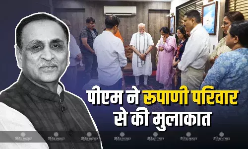 पीएम नरेंद्र मोदी ने गुजरात के पूर्व मुख्यमंत्री विजय रूपाणी के परिवार से मुलाकात कर  संवेदनाएं व्यक्त की