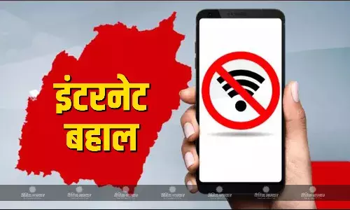 मणिपुर में राजधानी सहित पांच जिलों में इंटरनेट सेवाएं बहाल मणिपुर में राजधानी सहित पांच जिलों में इंटरनेट सेवाएं बहाल