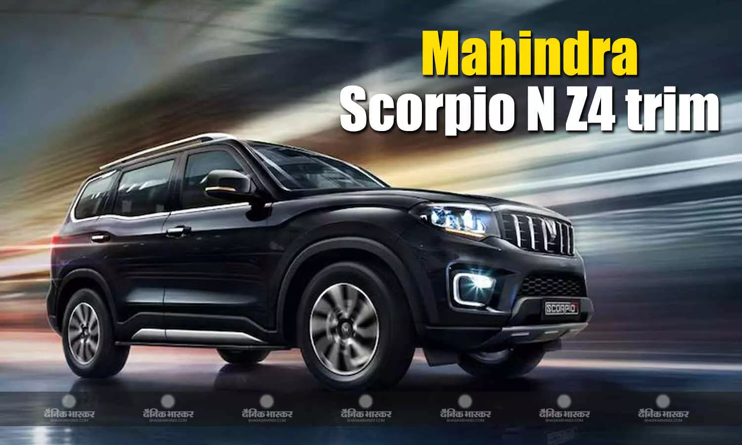 Mahindra Scorpio N ऑटोमैटिक का Z4 ट्रिम हुआ लॉन्च, कीमत 17.39 लाख रुपए Mahindra Scorpio N ऑटोमैटिक का Z4 ट्रिम हुआ लॉन्च, कीमत 17.39 लाख रुपए