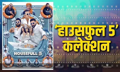 मल्टीस्टारर फिल्म हाउसफुल 5 कर रही रिकॉर्ड तोड़ कलेक्शन, वर्ल्डवाइट कर ली इतनी कमाई, जल्द निकाल लेगी बजट