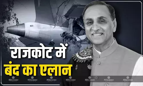 गुजरात के पूर्व सीएम विजय रूपाणी के सम्मान में राजकोट में बंद का एलान, अहमदाबाद विमान हादसा में गंवाई थी जान