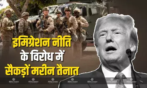 ट्रम्प ने विलशायर फेडरल बिल्डिंग की सुरक्षा के लिए लॉस एंजिल्‍स में 200 मरीन तैनात किये