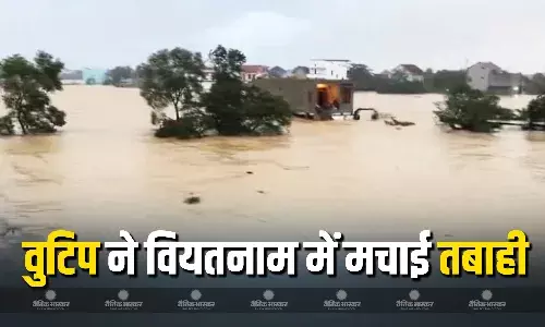 चक्रवाती तूफान वुटिप ने वियतनाम में मचाया कहर, तीन लोगों की मौत,