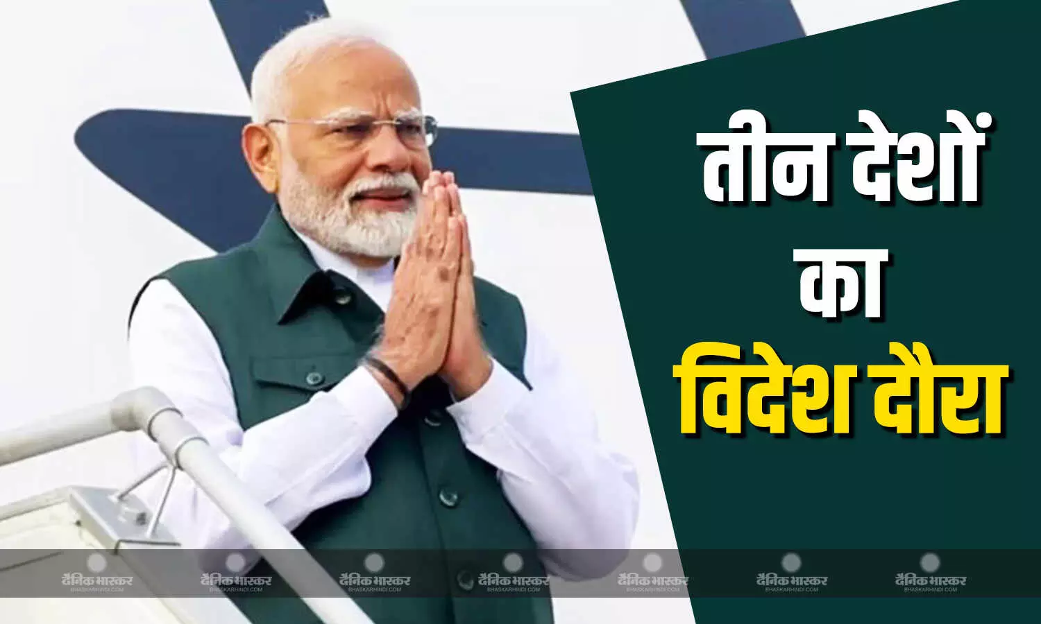 ऑपरेशन सिंदूर के बाद पीएम मोदी की पहली विदेश यात्रा, कनाडा समेत तीन देशों का करेंगे दौरा ऑपरेशन सिंदूर के बाद पीएम मोदी की पहली विदेश यात्रा, कनाडा समेत तीन देशों का करेंगे दौरा