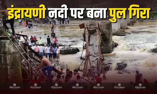 इंद्रायणी नदी पर बना पुल का आधा हिस्सा टूटकर गिरा, मौके पर करीब 200 लोग थे मौजूद, 25 से ज्यादा पानी में बहे, 5 की मौत