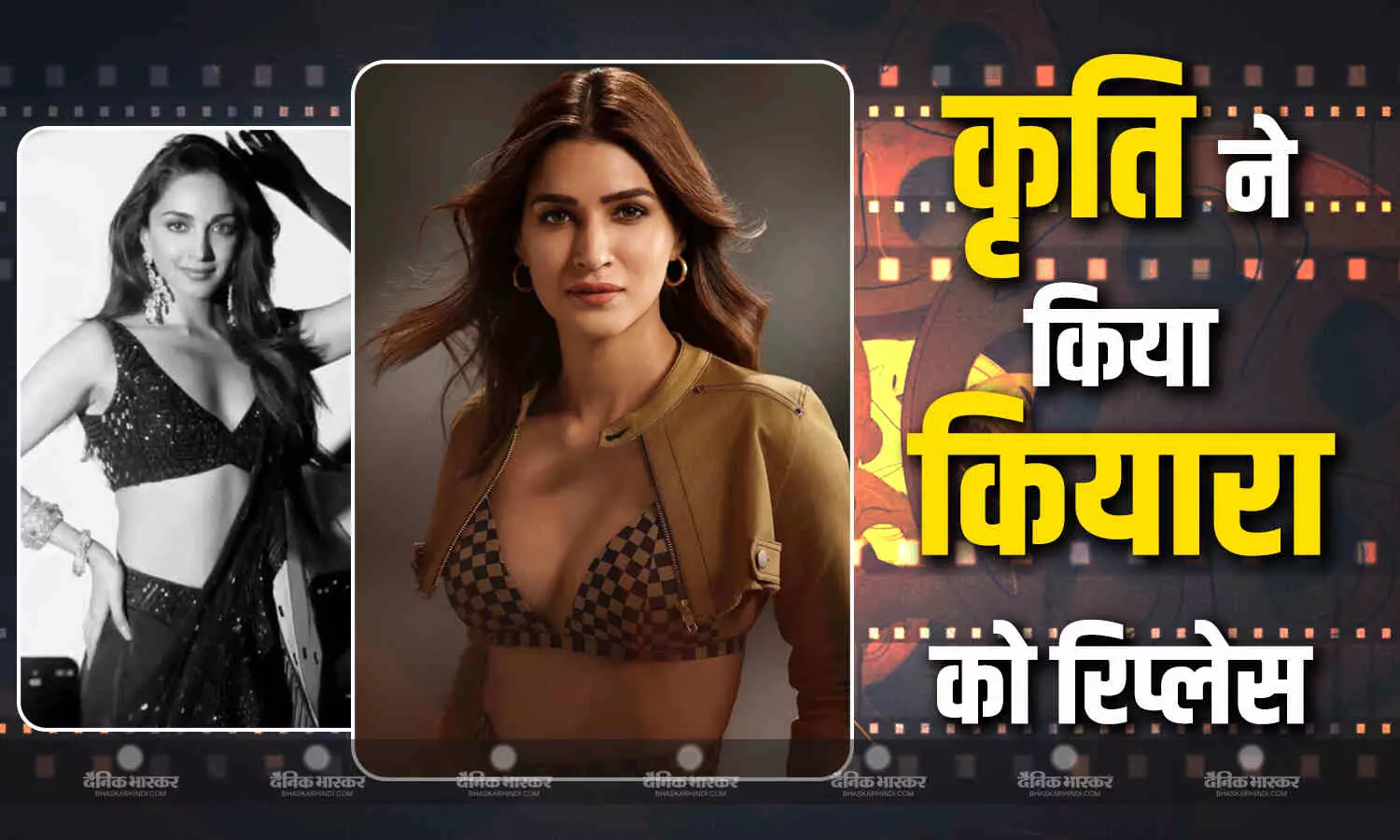 मोस्ट अवेटेड फिल्म डॉन 3 से बाहर हुईं एक्ट्रेस कियारा आडवाणी! एक्ट्रेस कृति सेनन ने किया रिप्लेस, रिएक्शन हुआ वायरल मोस्ट अवेटेड फिल्म डॉन 3 से बाहर हुईं एक्ट्रेस कियारा आडवाणी! एक्ट्रेस कृति सेनन ने किया रिप्लेस, रिएक्शन हुआ वायरल