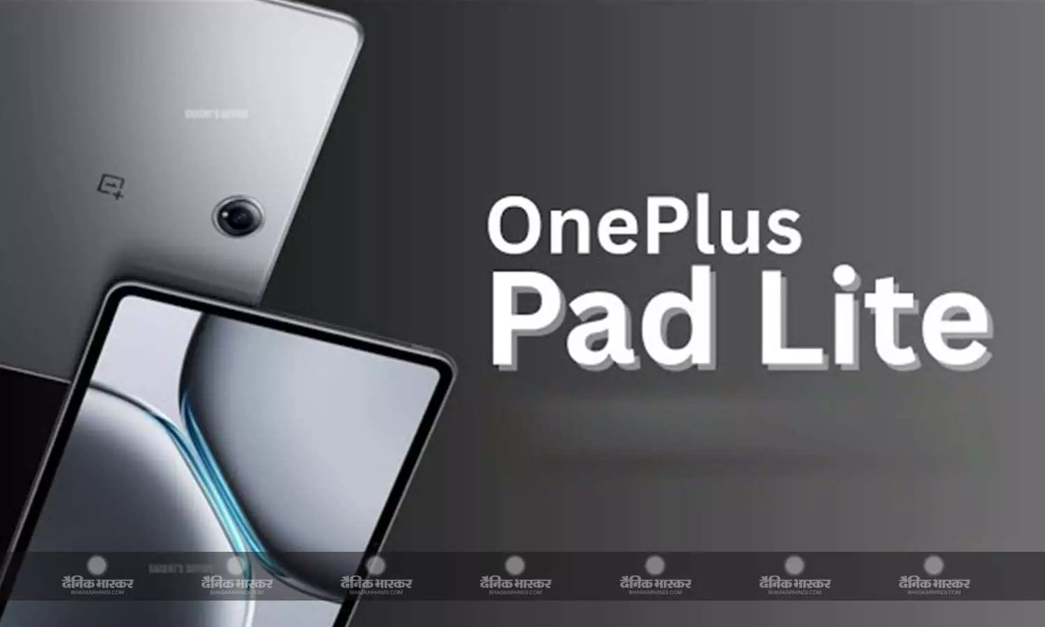OnePlus Pad Lite का डिजाइन और मुख्य स्पेसिफिकेशन हुए लीक, जल्द हो सकता है लॉन्च OnePlus Pad Lite का डिजाइन और मुख्य स्पेसिफिकेशन हुए लीक, जल्द हो सकता है लॉन्च