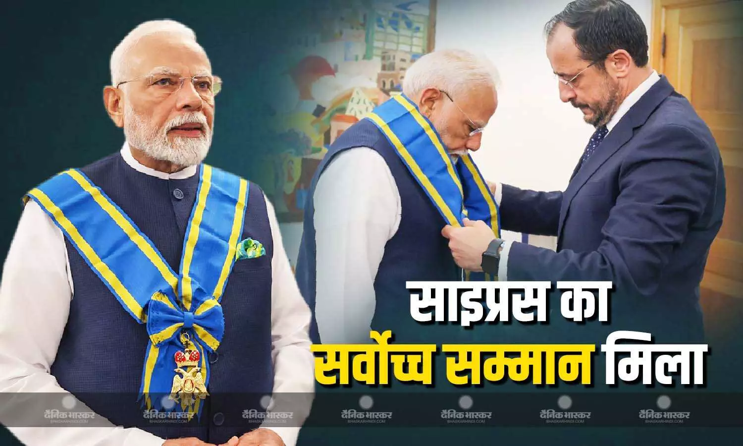 पीएम मोदी को मिला साइप्रस का सर्वोच्च सम्मान, राष्ट्रपति निकोस के साथ हुई अहम बैठक पीएम मोदी को मिला साइप्रस का सर्वोच्च सम्मान, राष्ट्रपति निकोस के साथ हुई अहम बैठक