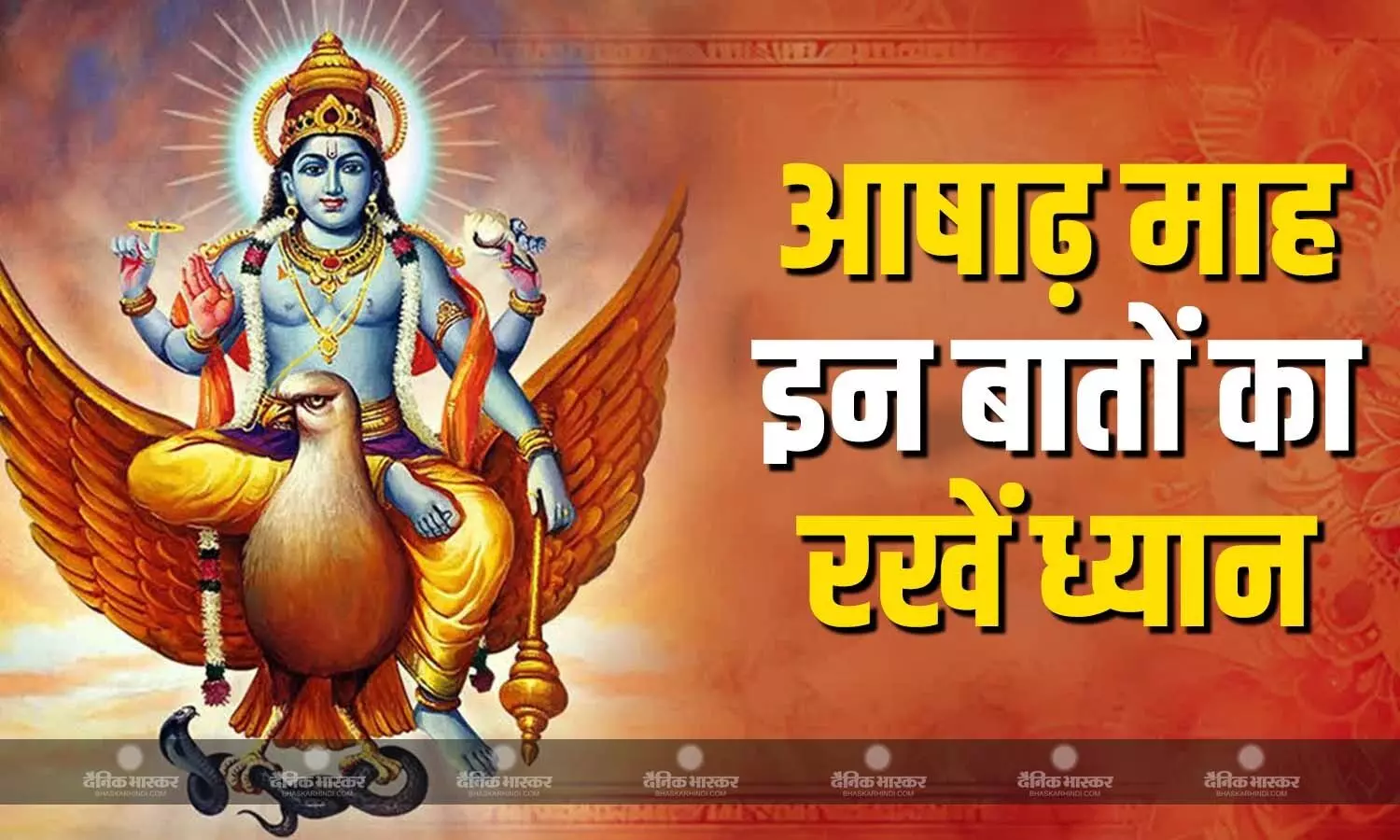 इस महीने में क्या करें और क्या ना करें? यहां जानें इस महीने में क्या करें और क्या ना करें? यहां जानें