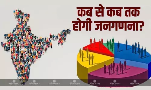 2027 तक 2 फेज में होगी जनगणना, केंद्र ने जारी किया नोटिफिकेशन, जानें सर्वे से जुड़ी बड़ी बातें