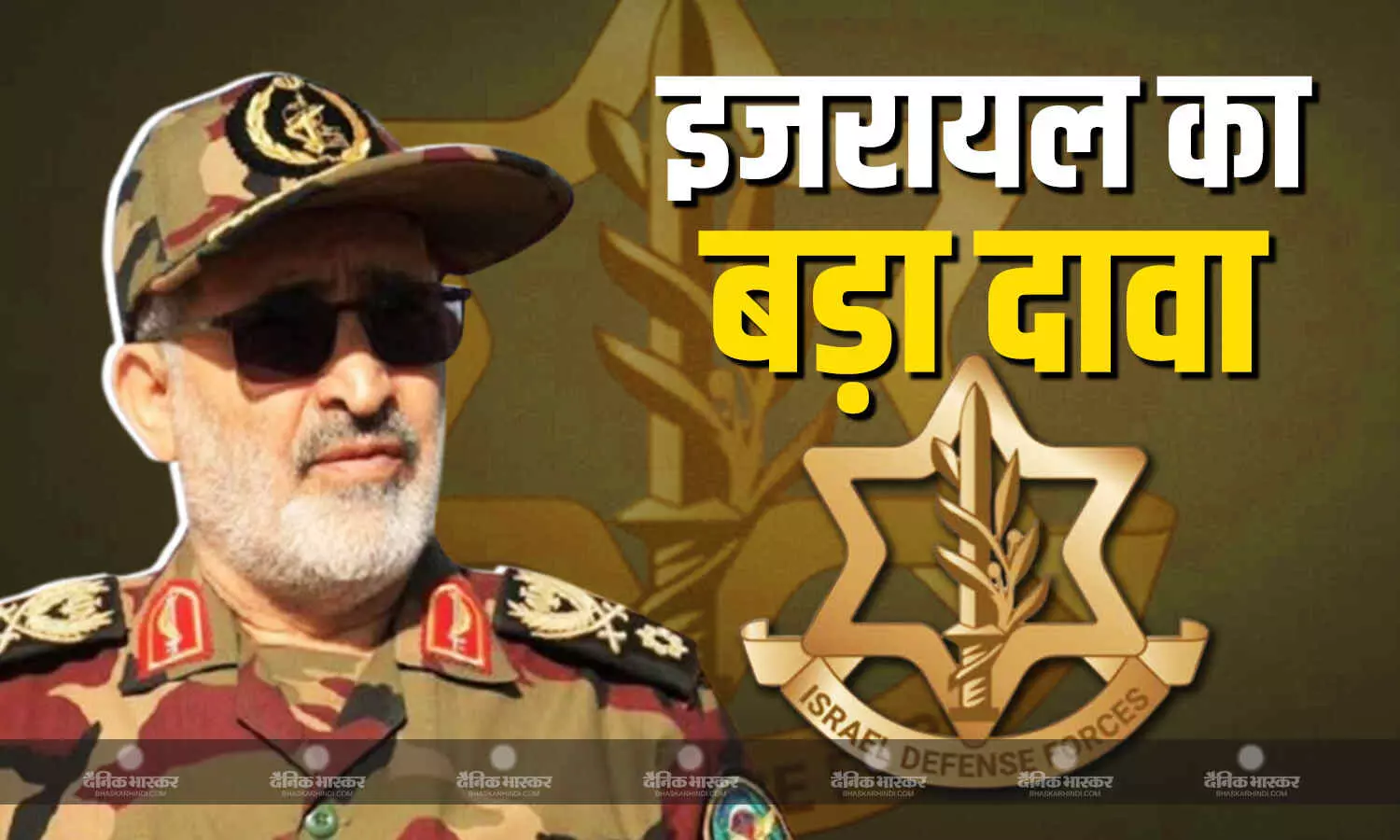 मारे गए ईरान की सेना के नए चीफ ऑफ स्टाफ अली शादमानी? तनाव के बीच इजरायल का बड़ा दावा मारे गए ईरान की सेना के नए चीफ ऑफ स्टाफ अली शादमानी? तनाव के बीच इजरायल का बड़ा दावा
