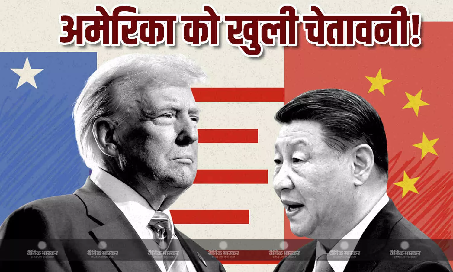 चीन ने अमेरिका को दी खुली चेतावनी, कहा- युद्ध की आग में घी डालने का काम कर रहे ट्रंप चीन ने अमेरिका को दी खुली चेतावनी, कहा- युद्ध की आग में घी डालने का काम कर रहे ट्रंप