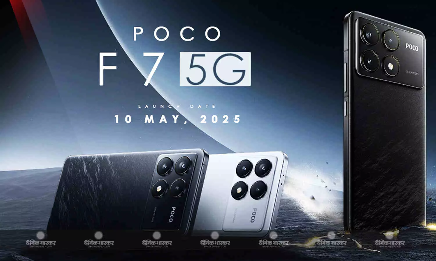 Poco F7 5G भारत में 24 जून को लॉन्च होगा, उसी दिन वैश्विक बाजारों में भी लॉन्च होगा Poco F7 5G भारत में 24 जून को लॉन्च होगा, उसी दिन वैश्विक बाजारों में भी लॉन्च होगा