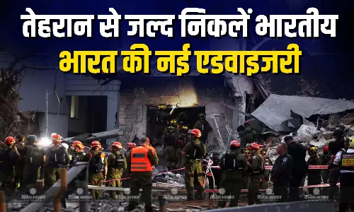 तेहरान में रह रहे भारतीय लोगों को जल्द वहां से निकलने को कहा, भारत ने अपने नागरिकों के लिए नई एडवाइजरी जारी की