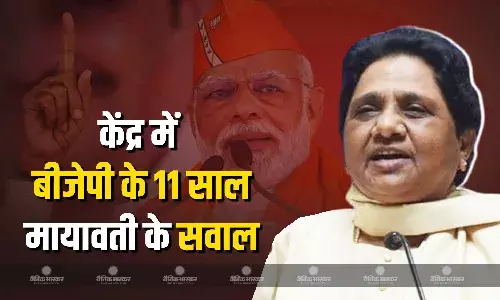 बसपा प्रमुख ने बीजेपी की 11 साल की उपलब्धियों पर उठाए सवाल, कहा समय आने पर जनता खुद देगी जवाब