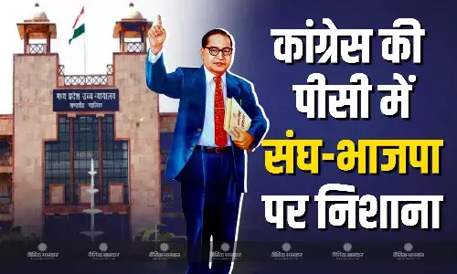 कांग्रेस ग्वालियर हाईकोर्ट परिसर में अंबेडकर प्रतिमा स्थापित कराने को लेकर तीन दिवसीय अभियान चलाएगी