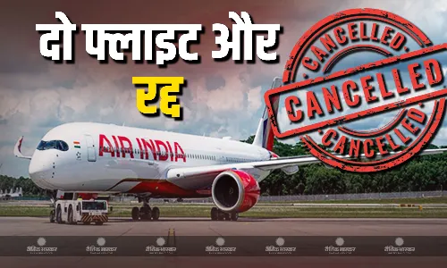 अहमदाबाद प्लेन क्रैश के बाद एयर इंडिया की 2 और फ्लाइट कैंसिल, दिल्ली से पेरिस जा रहा था विमान