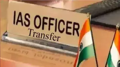 राज्य सरकार ने चार आईएएस अधिकारियों का किया तबादला, मिली नई जिम्मेदारियां