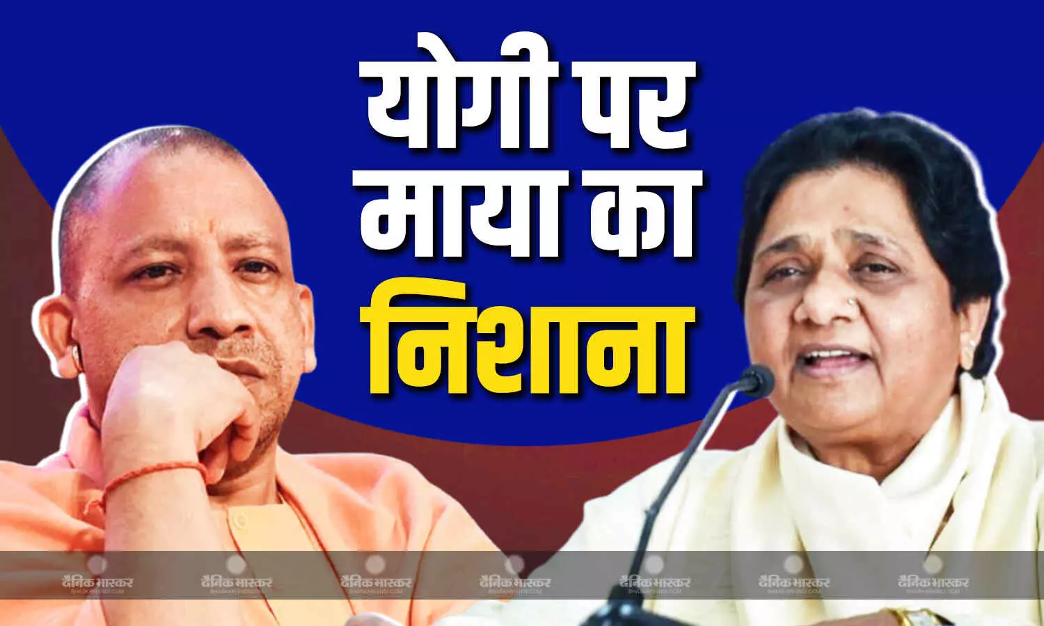 बसपा चीफ मायावती ने कांस्टेबल भर्ती को लेकर बीजेपी की योगी सरकार पर उठाए सवाल बसपा चीफ मायावती ने कांस्टेबल भर्ती को लेकर बीजेपी की योगी सरकार पर उठाए सवाल