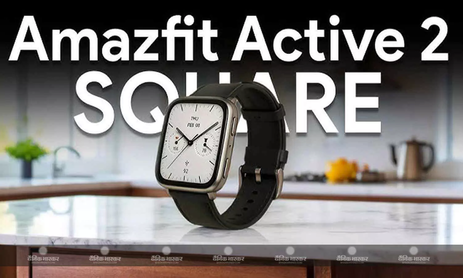Amazfit Active 2 Square स्टेनलेस स्टील फ्रेम और 10 दिनों तक की बैटरी लाइफ के साथ लॉन्च, जानिए कीमत और फीचर्स Amazfit Active 2 Square स्टेनलेस स्टील फ्रेम और 10 दिनों तक की बैटरी लाइफ के साथ लॉन्च, जानिए कीमत और फीचर्स