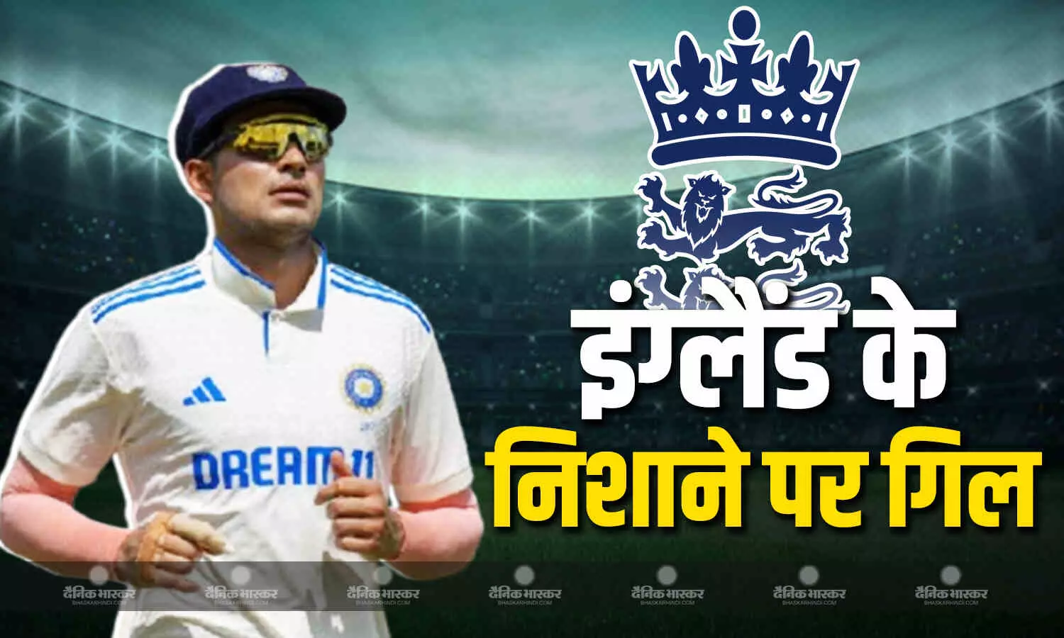 शुभमन गिल होंगे टीम इंडिया की कमजोर कड़ी, सीरीज से पहले इंग्लैंड का माइंड गेम हुआ शुरू, पूर्व क्रिकेटर का बड़ा बयान शुभमन गिल होंगे टीम इंडिया की कमजोर कड़ी, सीरीज से पहले इंग्लैंड का माइंड गेम हुआ शुरू, पूर्व क्रिकेटर का बड़ा बयान